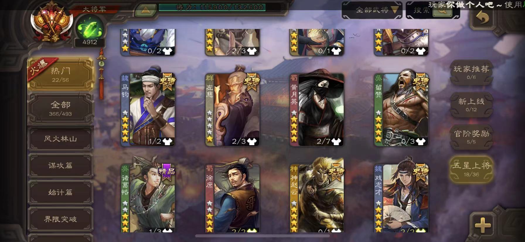 SGS10240三国杀账号详情图5 SGS10240三国杀账号详情图5