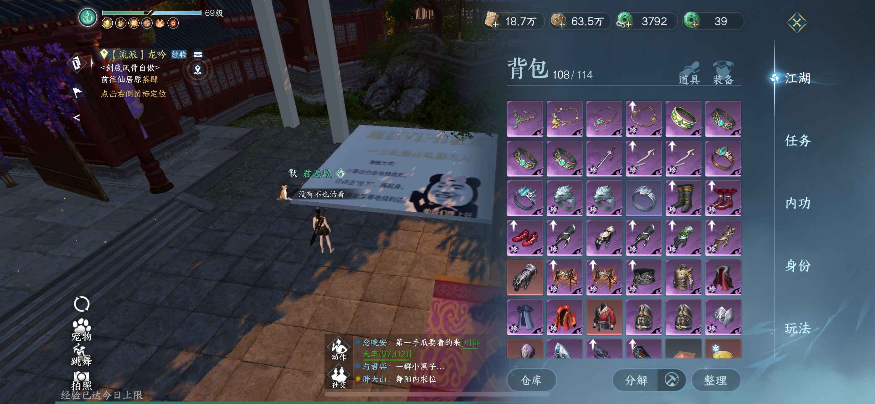 NSH16448逆水寒手游账号详情图2