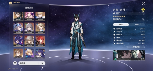 星穹铁道账号mihoyo服便宜卖 武器池 角色池已垫最多10发包出