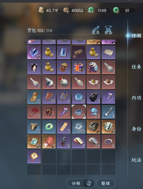 NSH16480逆水寒手游账号详情图5