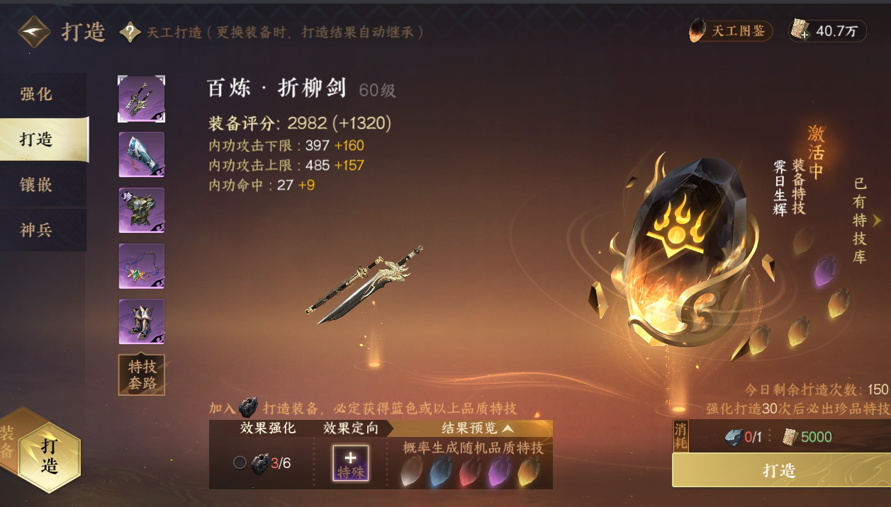 NSH16480逆水寒手游账号详情图6