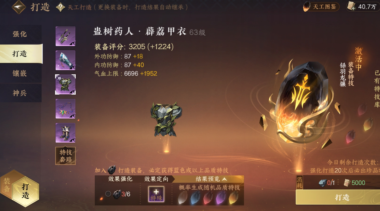 NSH16480逆水寒手游账号详情图7