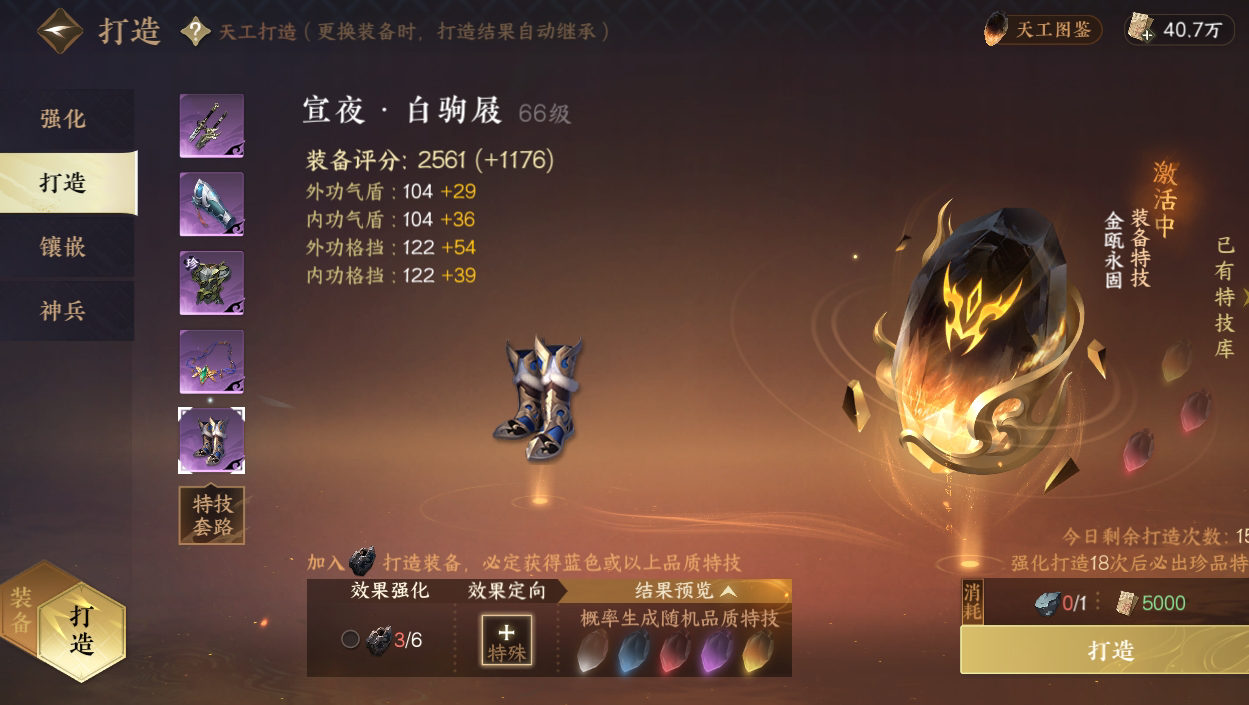 NSH16480逆水寒手游账号详情图9