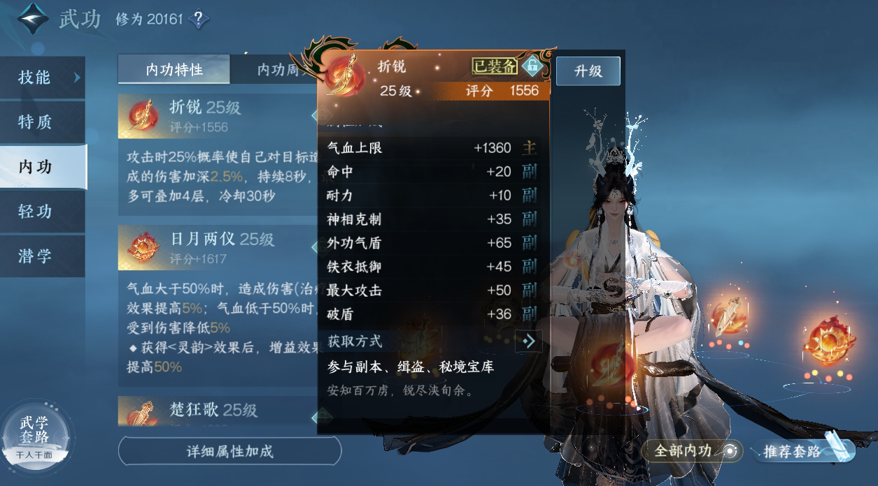 NSH16480逆水寒手游账号详情图11