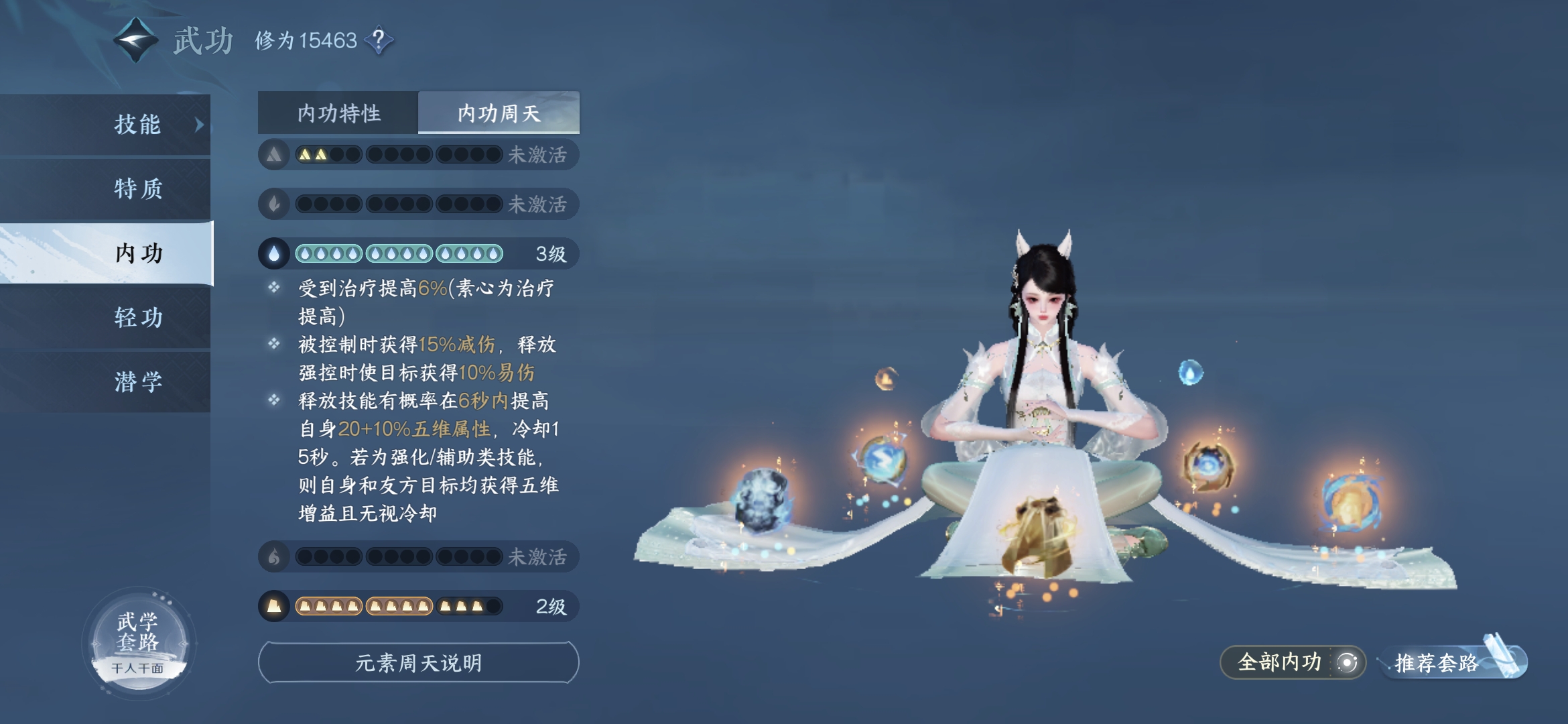 NSH16481逆水寒手游账号详情图3