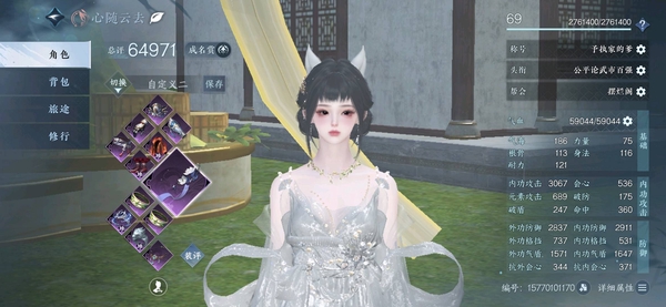 逆水寒手游账号渠道服云天自在渠道服湖光水镜   女素问 战力6.4