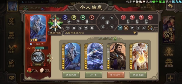 三国杀账号游卡官方个性账号【V10倚星折月神郭嘉】动神甘宁动刘焉动神荀彧◆孙寒华谋黄盖动祢衡动戏志才大宝◆巨头24ss