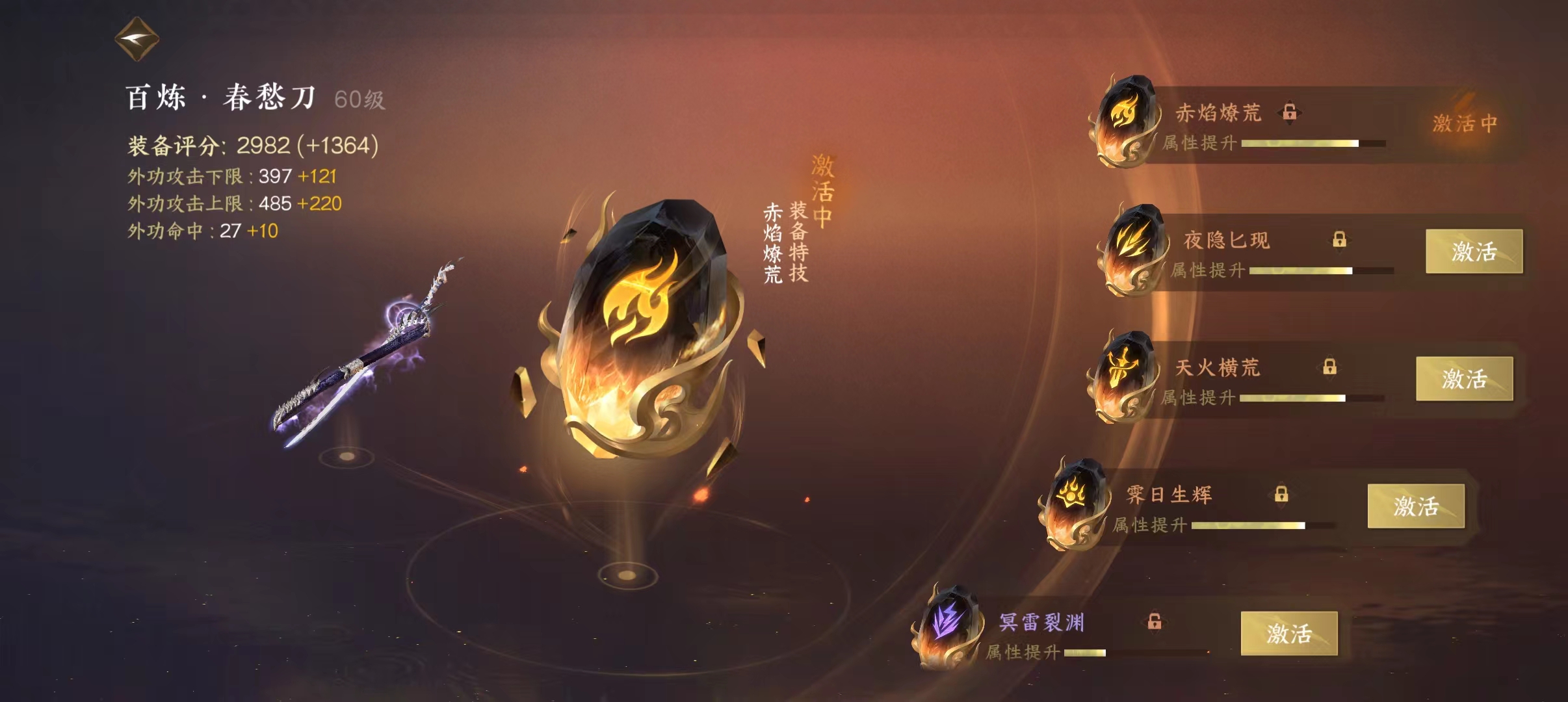 NSH16567逆水寒手游账号详情图12