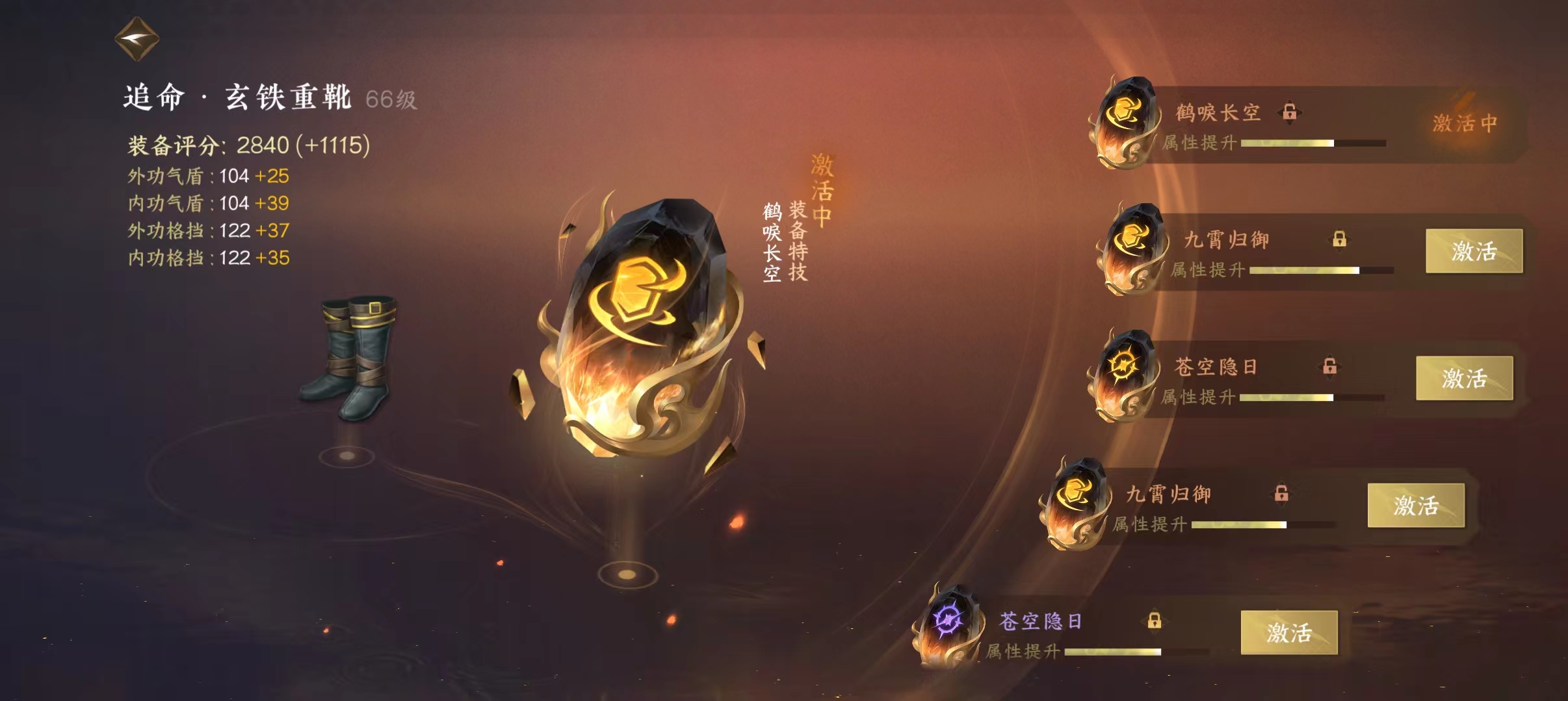NSH16567逆水寒手游账号详情图11