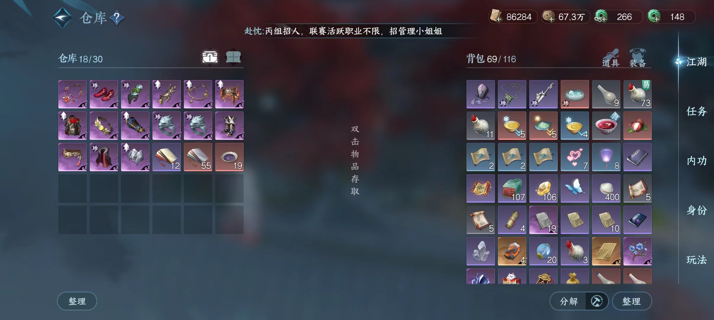 NSH16567逆水寒手游账号详情图7