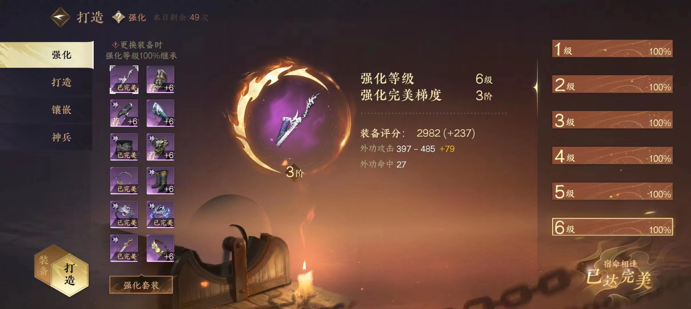 NSH16567逆水寒手游账号详情图9