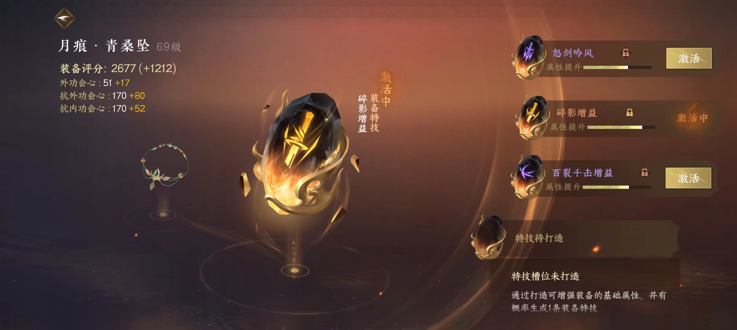 NSH16567逆水寒手游账号详情图10
