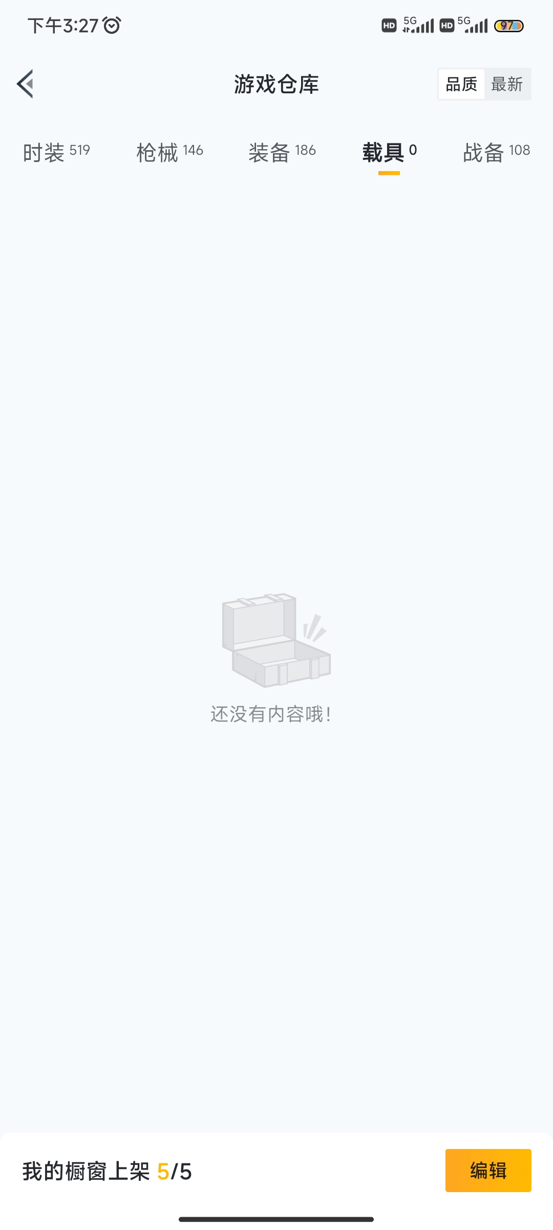 HP1250184和平精英账号详情图5 HP1250184和平精英账号详情图5