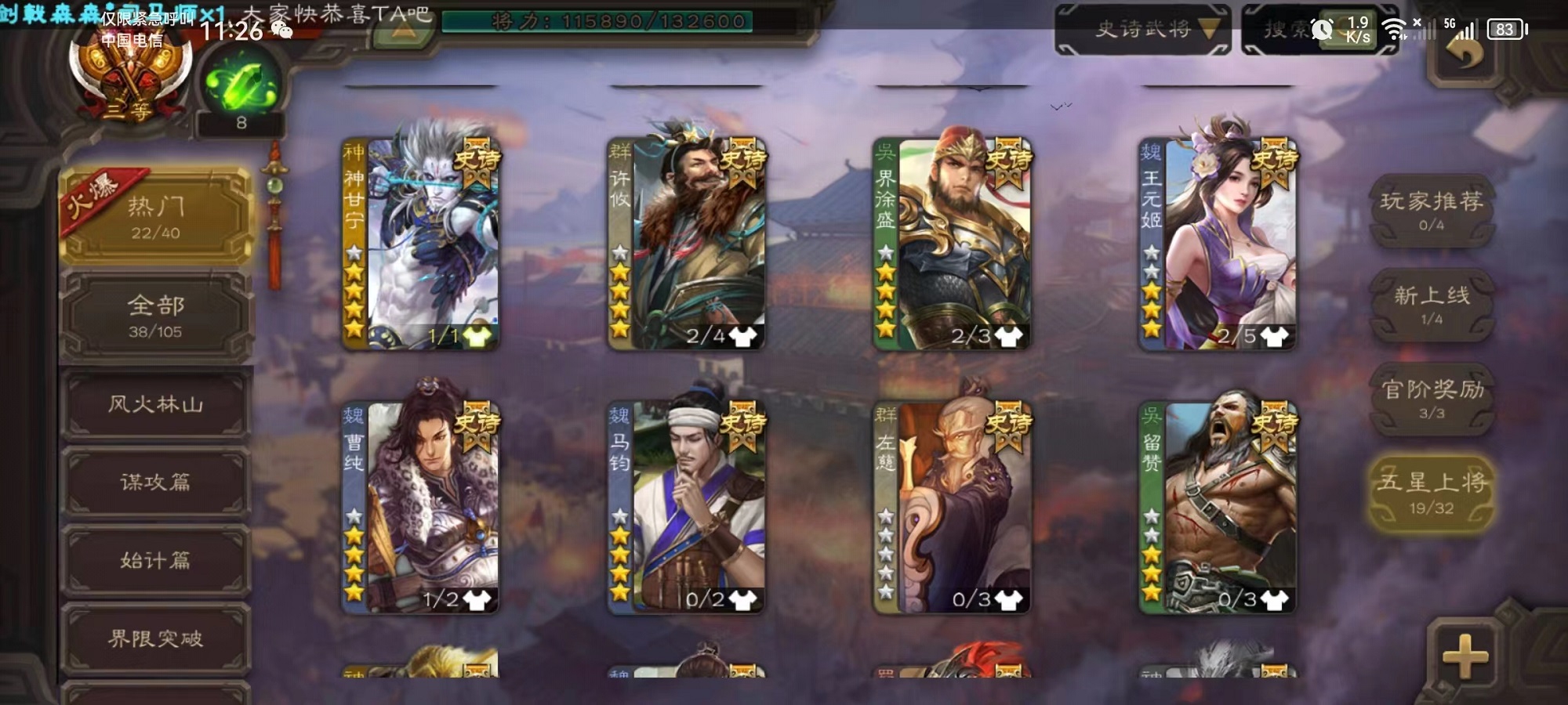 SGS10271三国杀账号详情图3 SGS10271三国杀账号详情图3