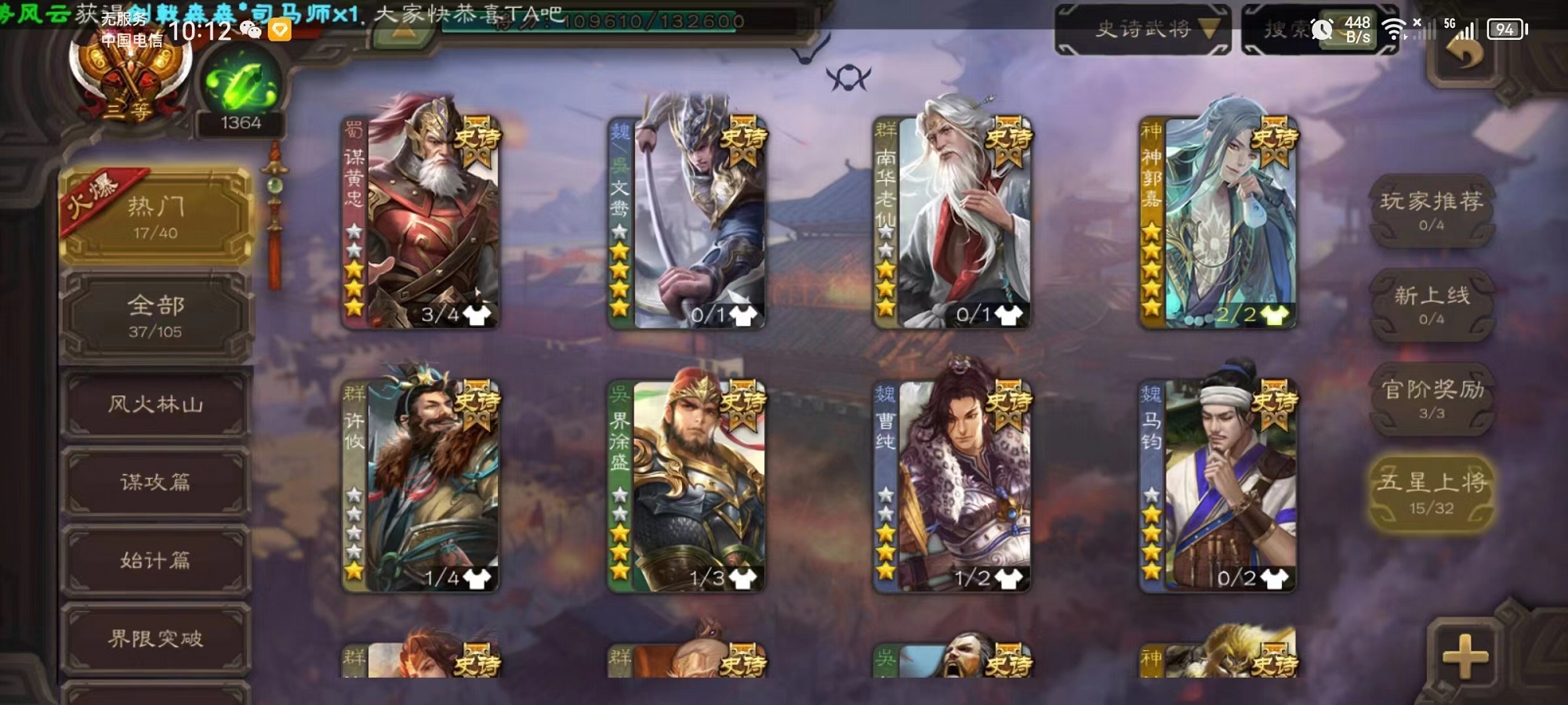 SGS10273三国杀账号详情图5 SGS10273三国杀账号详情图5