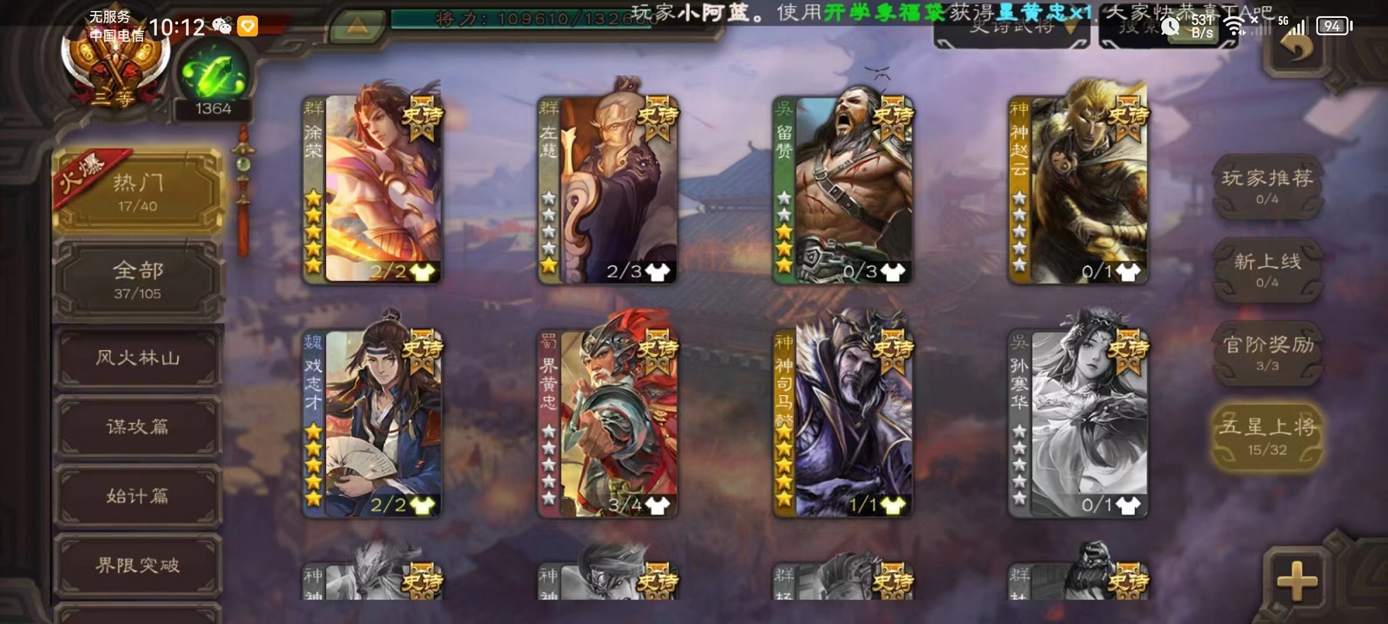 SGS10273三国杀账号详情图2 SGS10273三国杀账号详情图2