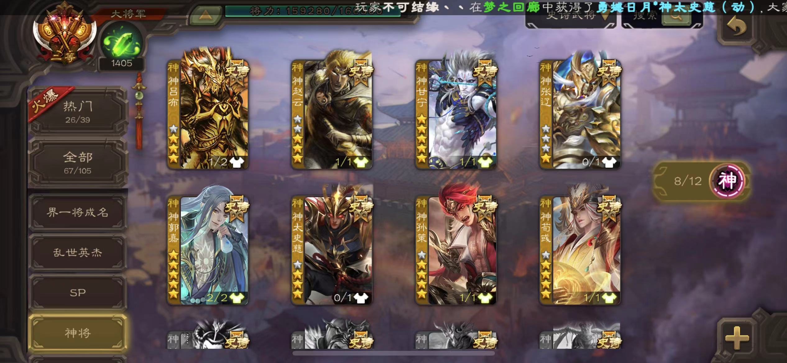 SGS10277三国杀账号详情图2 SGS10277三国杀账号详情图2