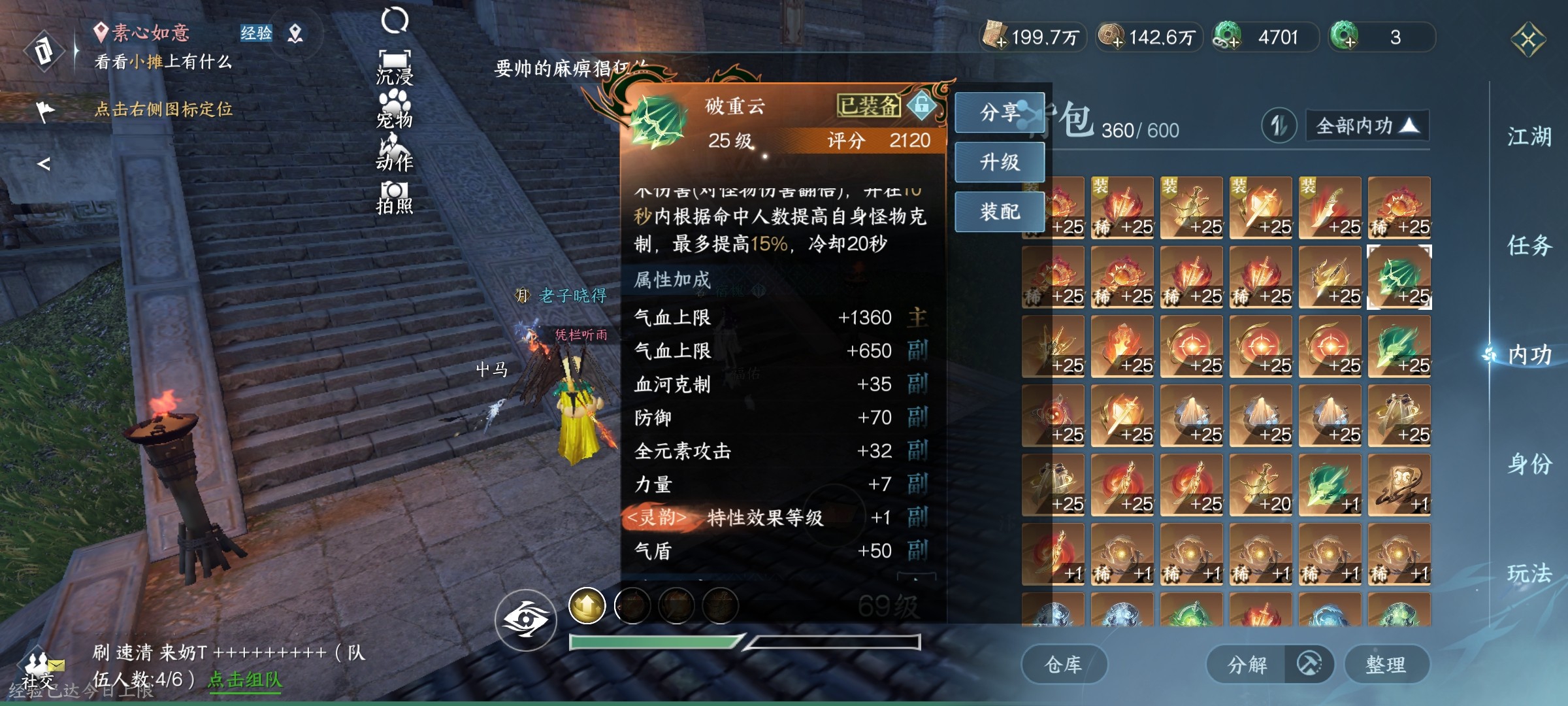 NSH16653逆水寒手游账号详情图1