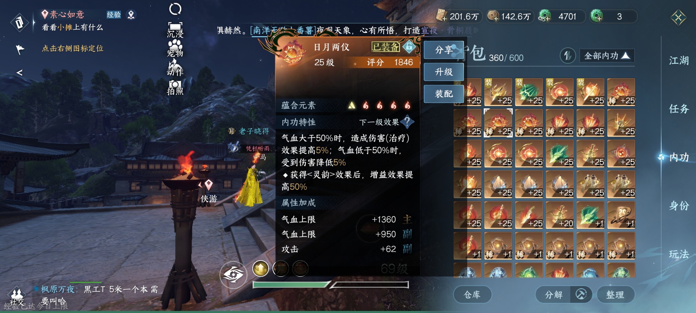 NSH16653逆水寒手游账号详情图2