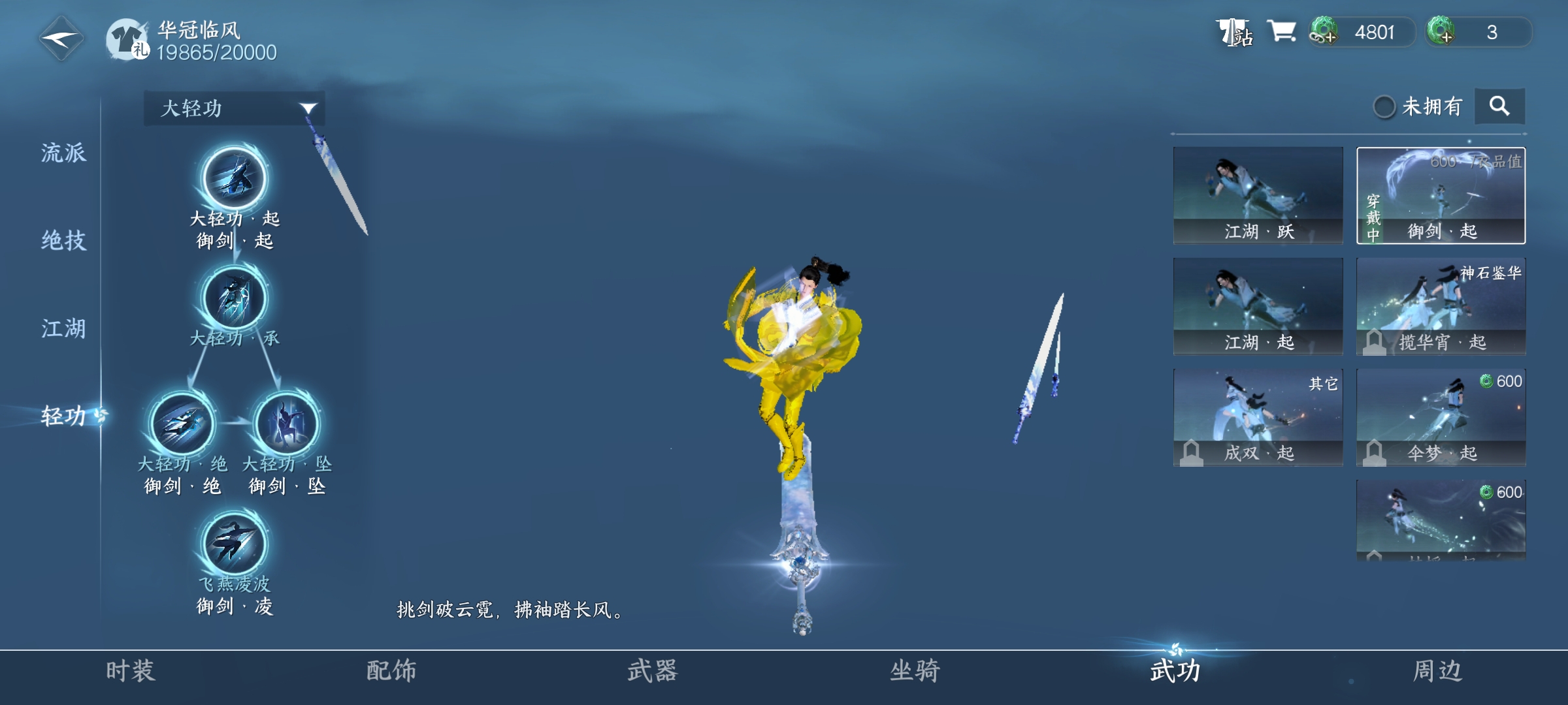 NSH16653逆水寒手游账号详情图4