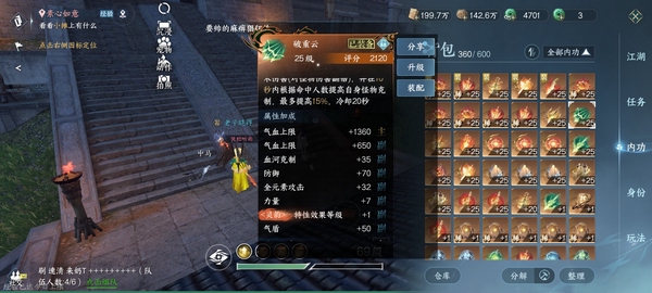 逆水寒手游账号踏北尘紫禁之巅1200带火武，御剑带灵韵