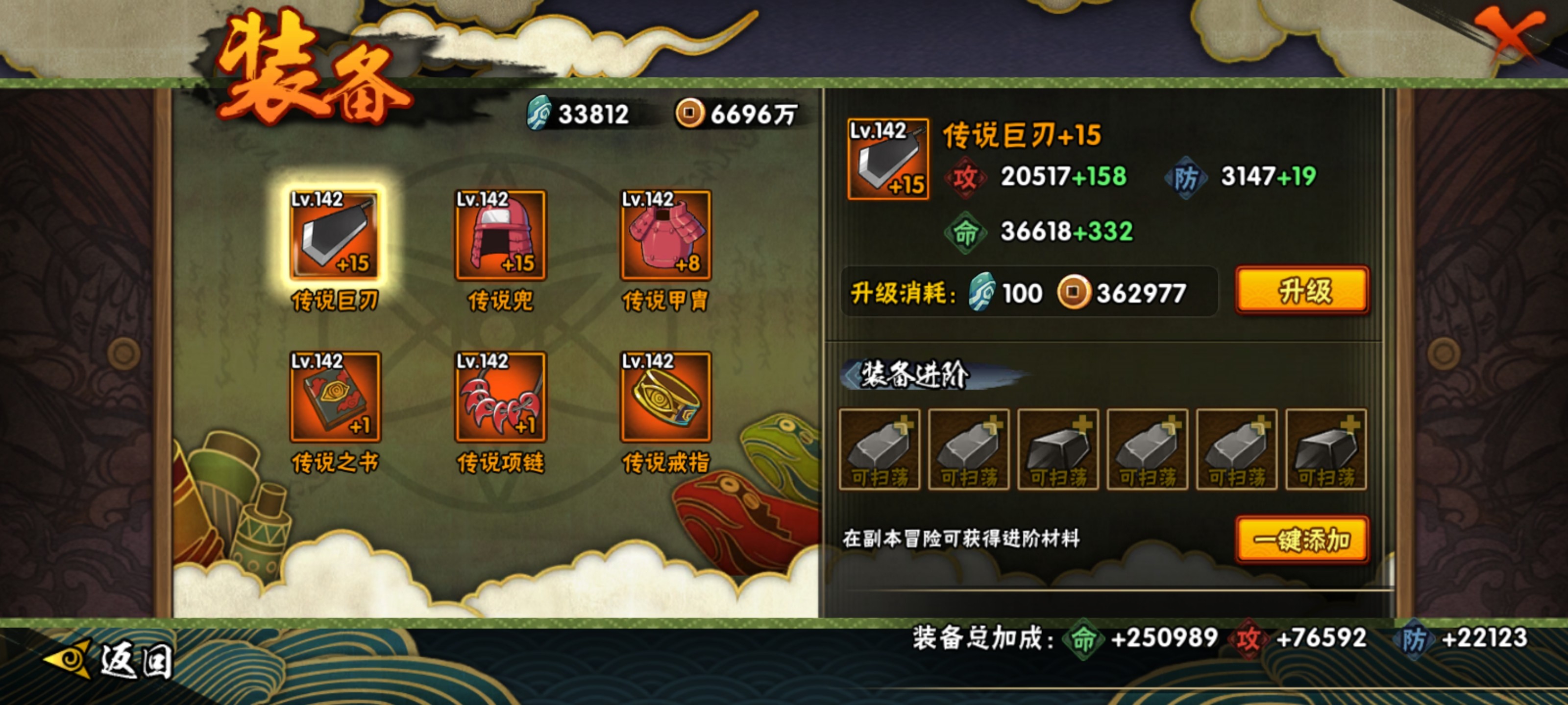 HY118783火影忍者账号详情图8 HY118783火影忍者账号详情图8