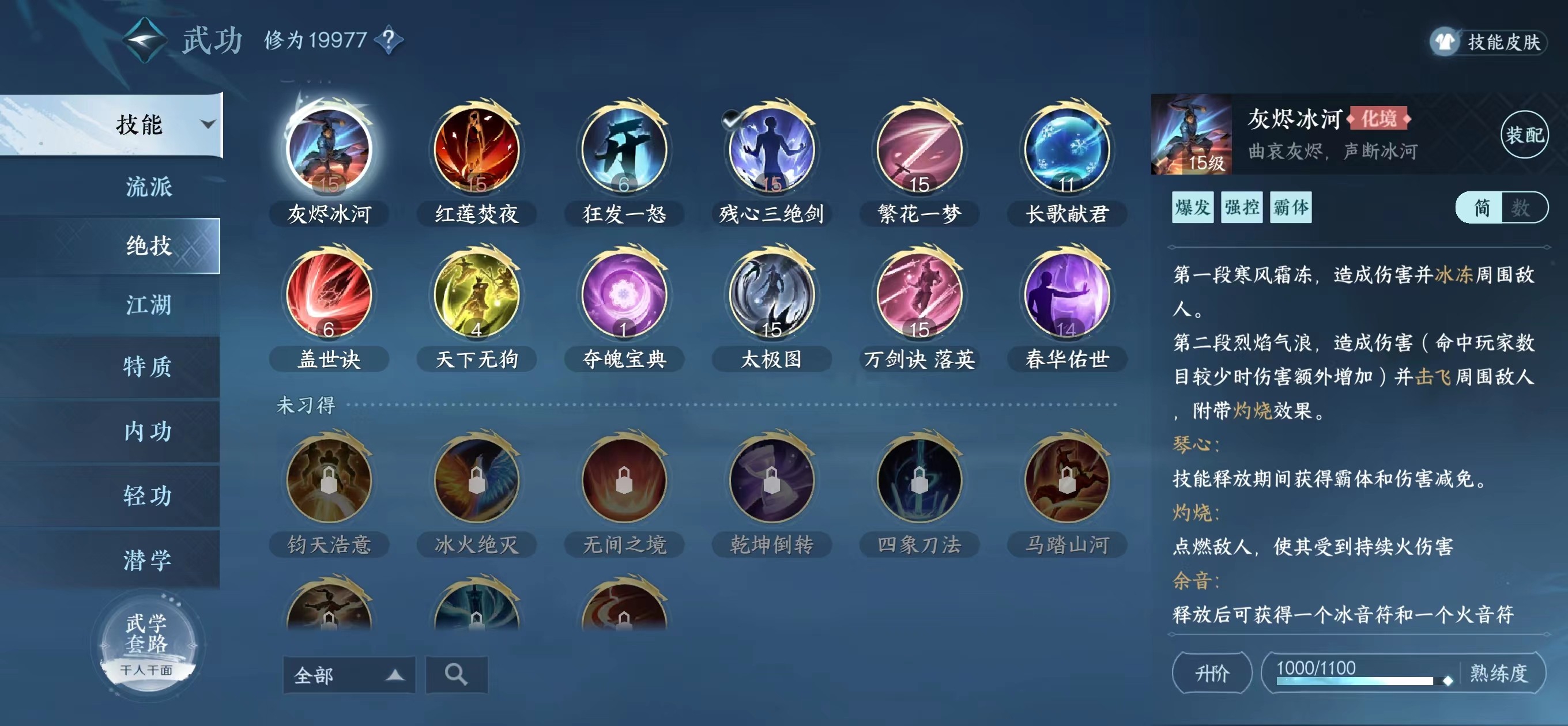 NSH16710逆水寒手游账号详情图14