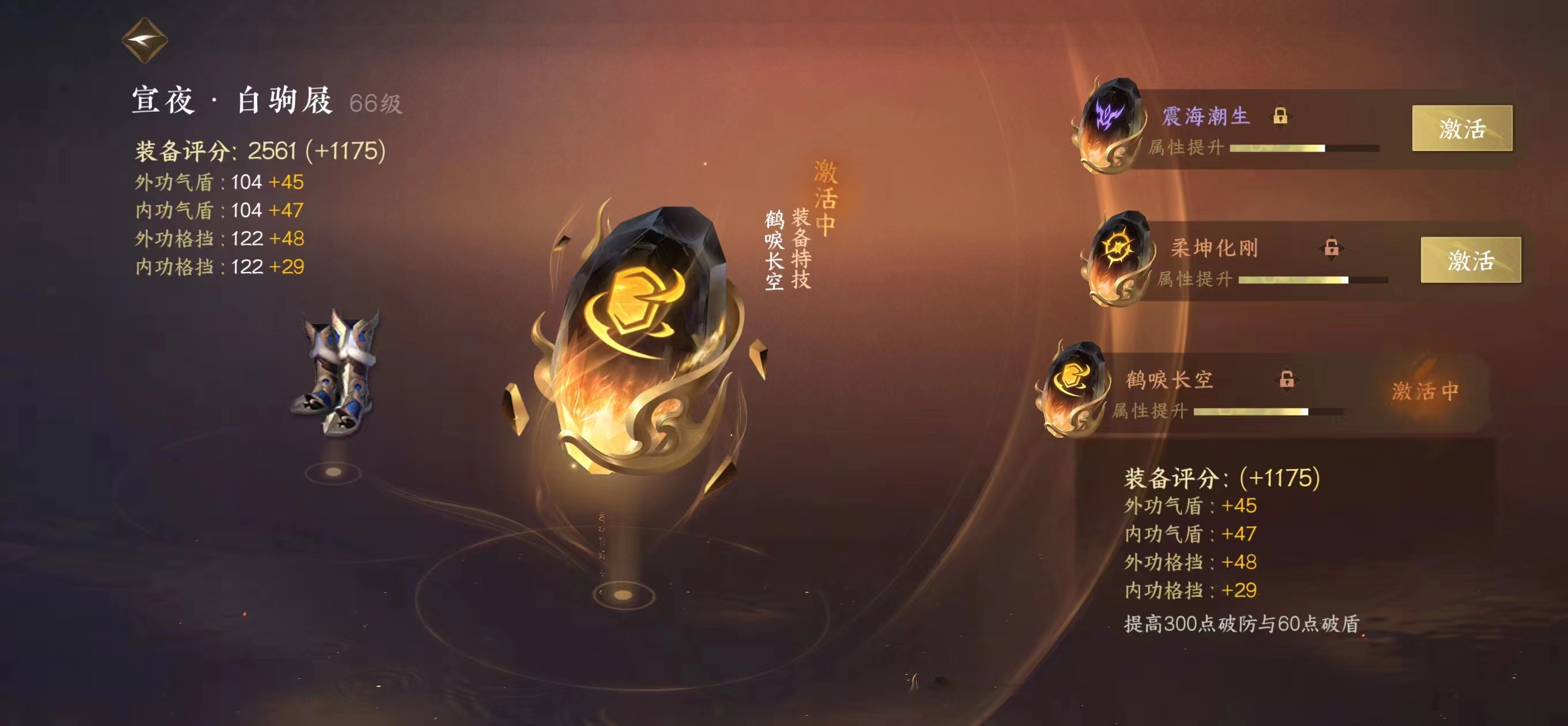NSH16710逆水寒手游账号详情图17