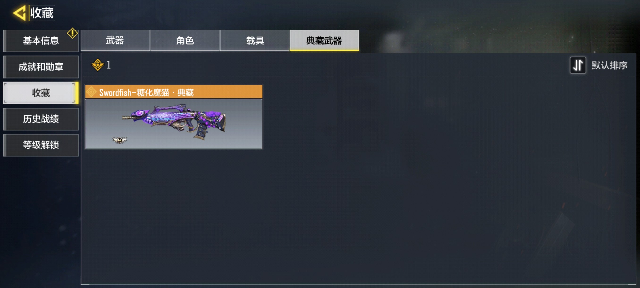 SM10438使命召唤手游账号详情图3 SM10438使命召唤手游账号详情图3