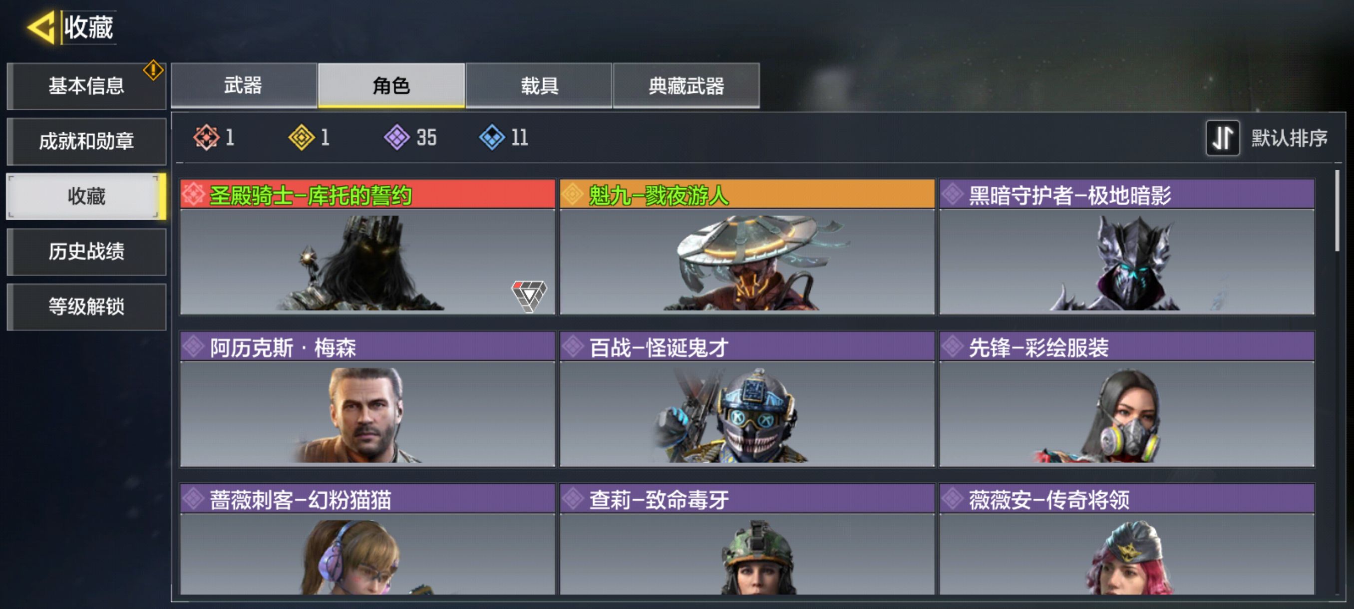 SM10438使命召唤手游账号详情图2 SM10438使命召唤手游账号详情图2