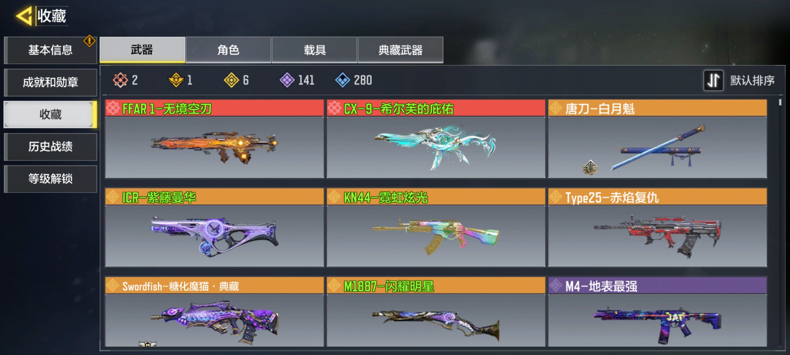 SM10438使命召唤手游账号详情图1 SM10438使命召唤手游账号详情图1