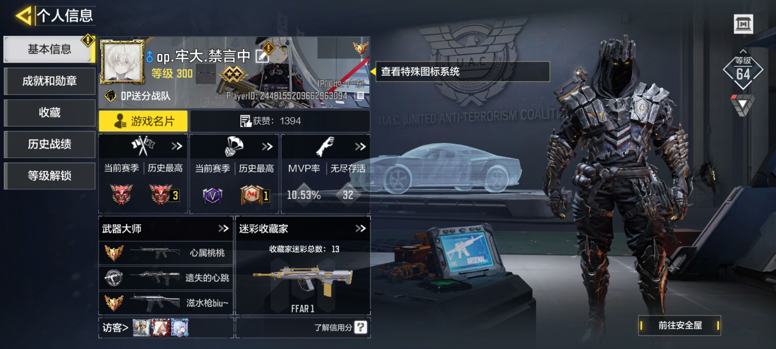 SM10438使命召唤手游账号详情图4 SM10438使命召唤手游账号详情图4