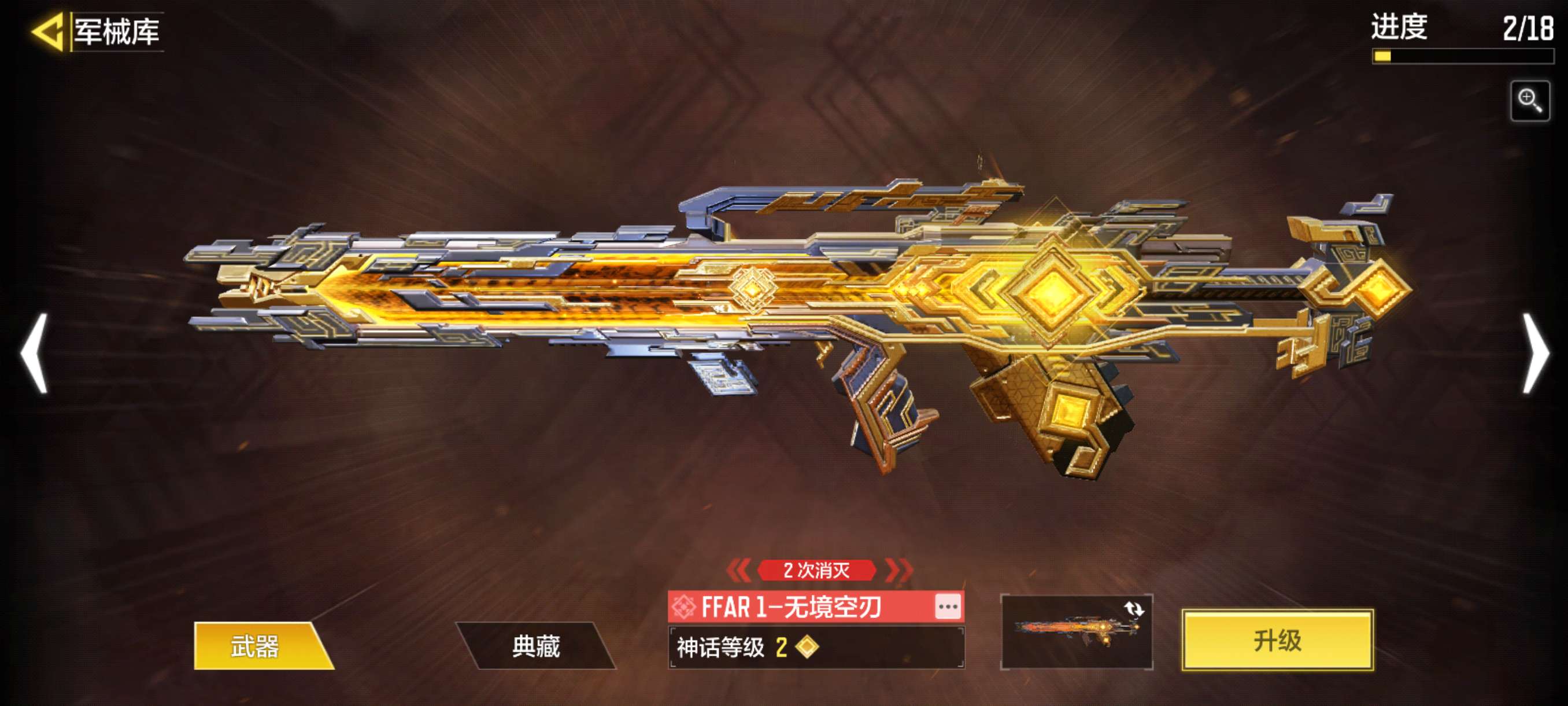 SM10438使命召唤手游账号详情图5 SM10438使命召唤手游账号详情图5