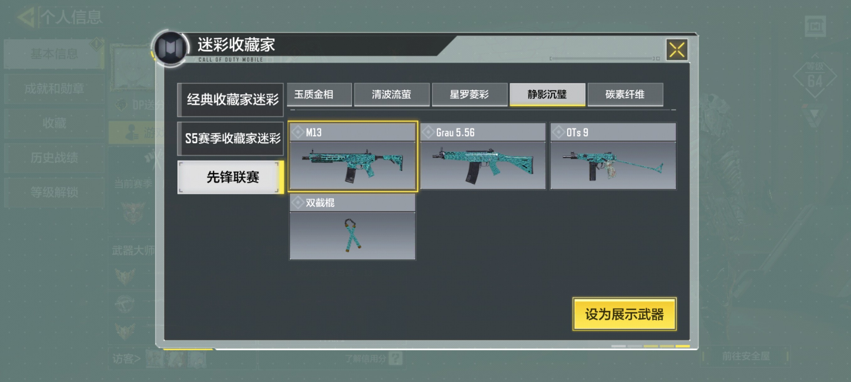 SM10438使命召唤手游账号详情图8 SM10438使命召唤手游账号详情图8