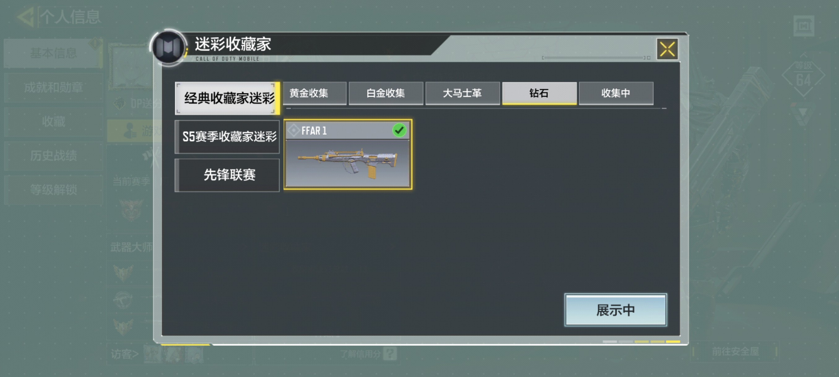 SM10438使命召唤手游账号详情图11 SM10438使命召唤手游账号详情图11