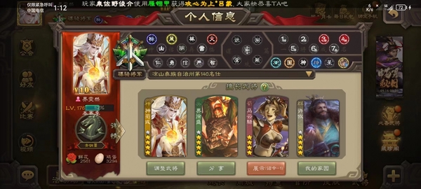 三国杀账号游卡官方个性账号【V10】动态神荀彧梦廊大宝留赞许攸谋夏侯氏❤沙摩柯界朱然马云禄谋马超张让花鬘❤20ss