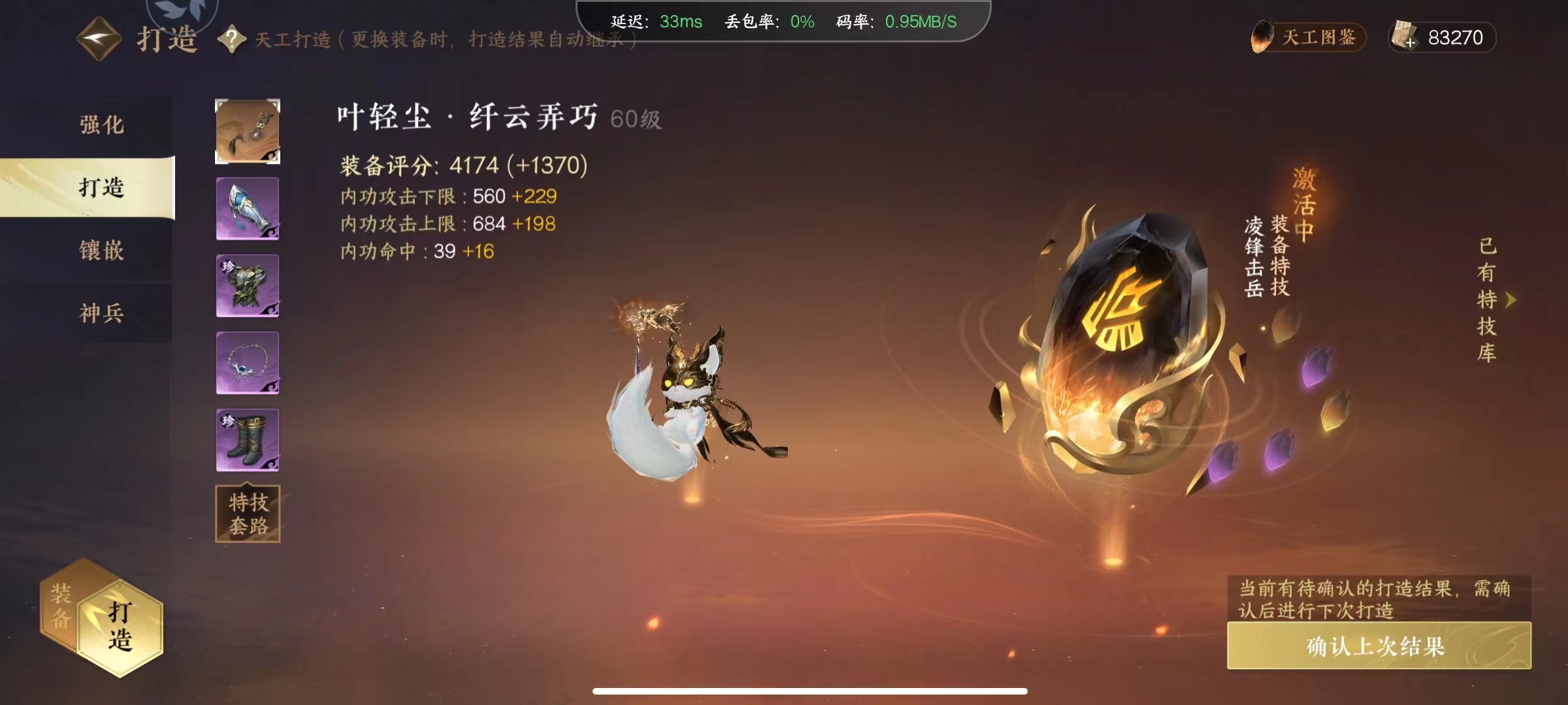 NSH16752逆水寒手游账号详情图19