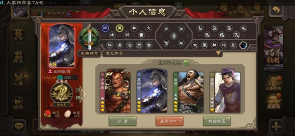 三国杀账号游卡官方个性账号【v8潜蛟觊天界钟会】留赞+沙摩柯+星黄忠+裴秀+吴景❤6ss