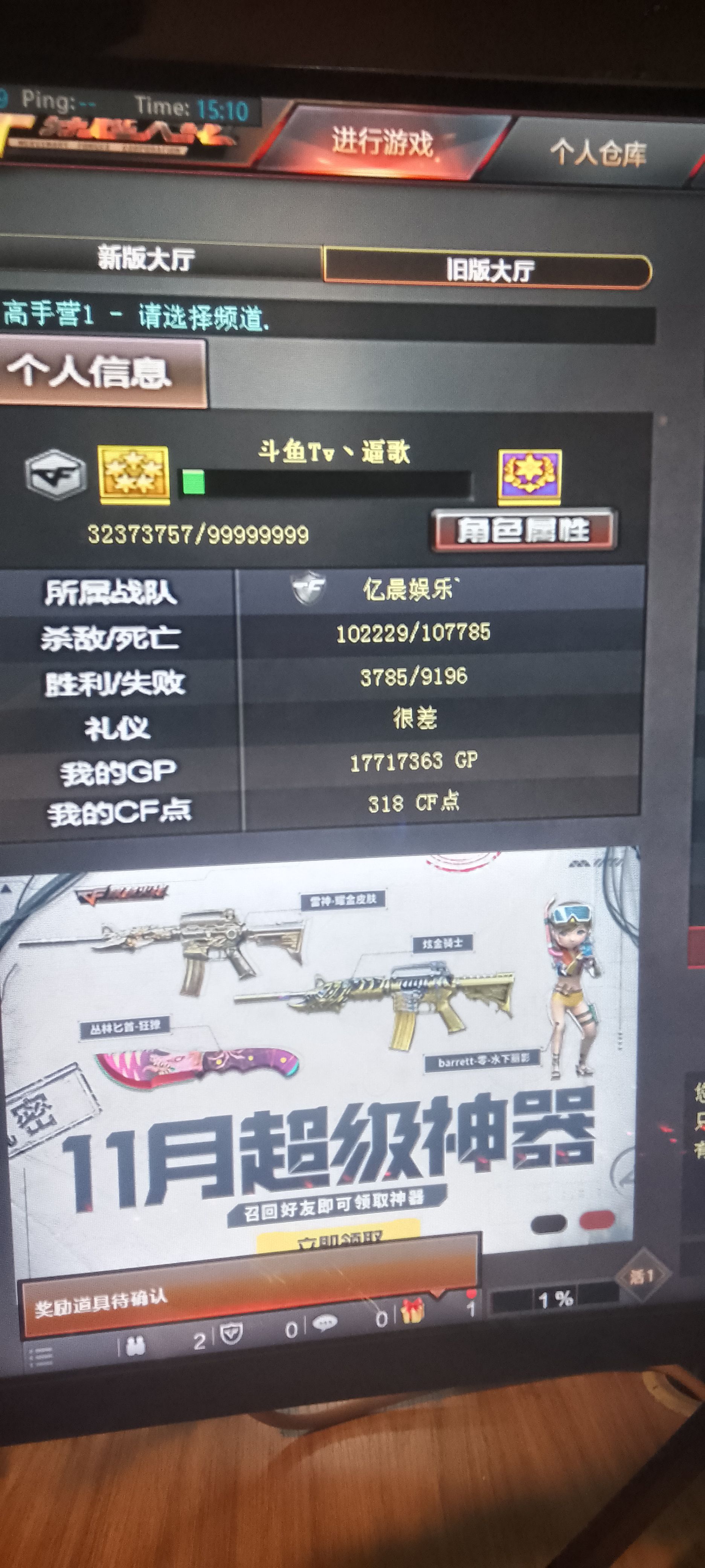 CF150062穿越火线账号详情图5 CF150062穿越火线账号详情图5