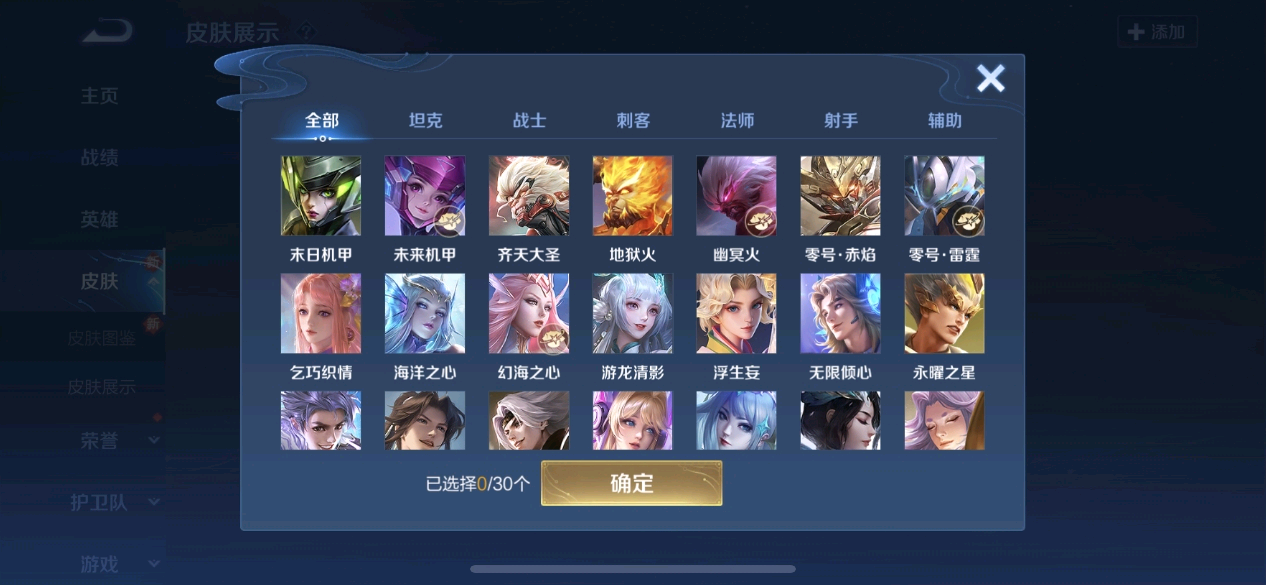 WZ1574427王者荣耀账号详情图4 WZ1574427王者荣耀账号详情图4