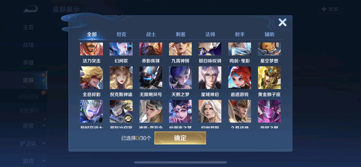 WZ1574427王者荣耀账号详情图3 WZ1574427王者荣耀账号详情图3