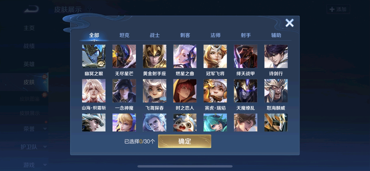 WZ1574427王者荣耀账号详情图5 WZ1574427王者荣耀账号详情图5