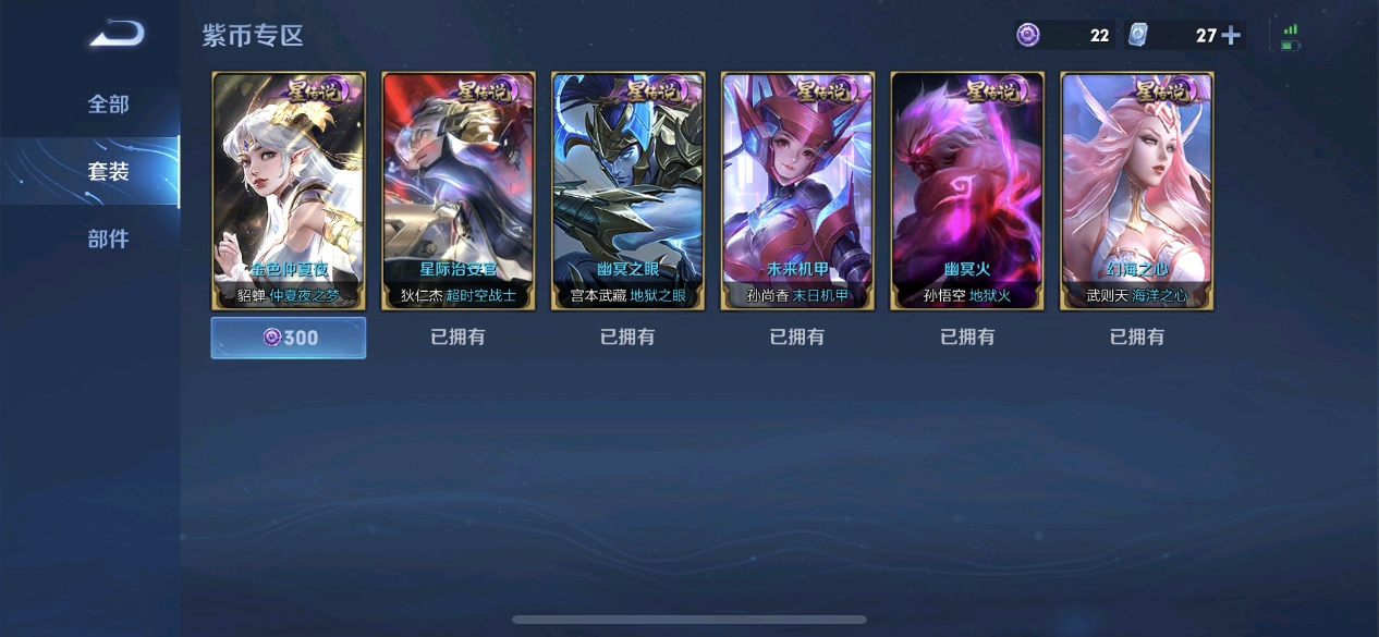 WZ1574427王者荣耀账号详情图6 WZ1574427王者荣耀账号详情图6