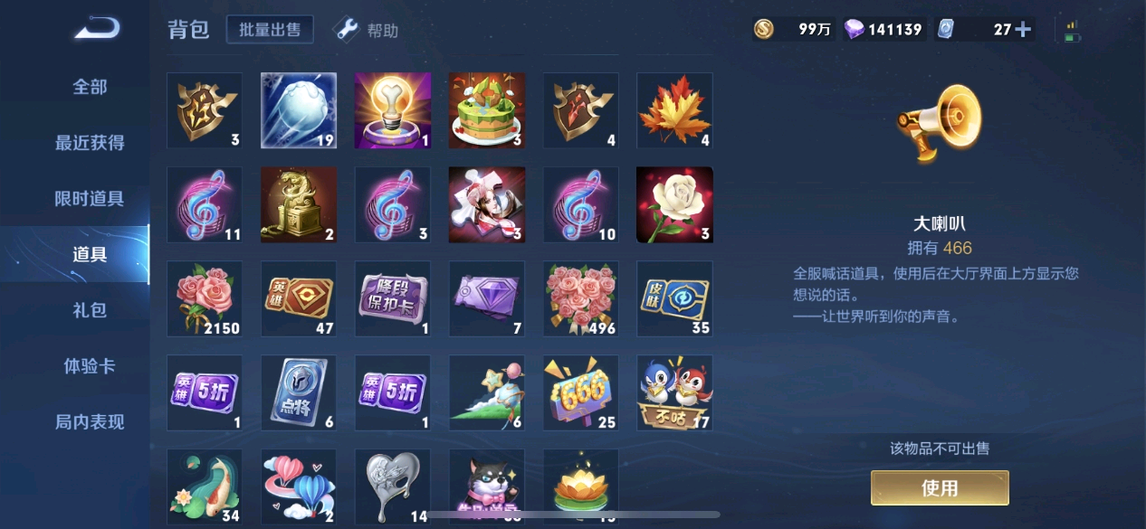 WZ1574427王者荣耀账号详情图9 WZ1574427王者荣耀账号详情图9