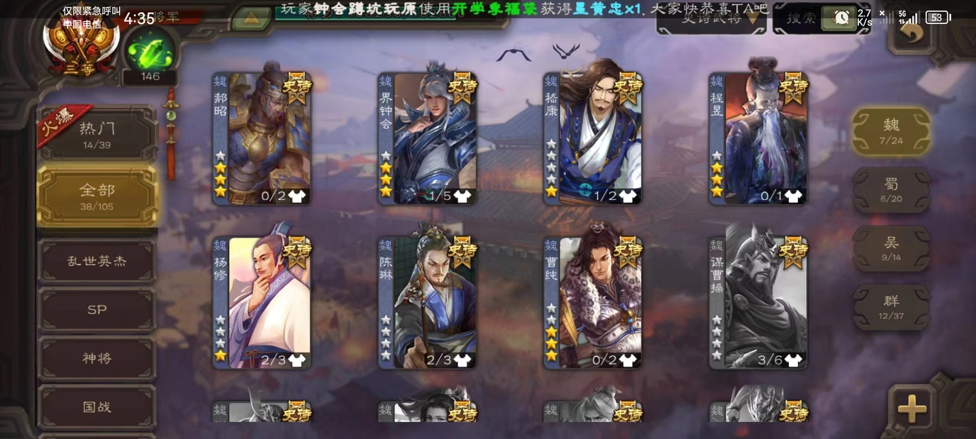 SGS10316三国杀账号详情图5 SGS10316三国杀账号详情图5