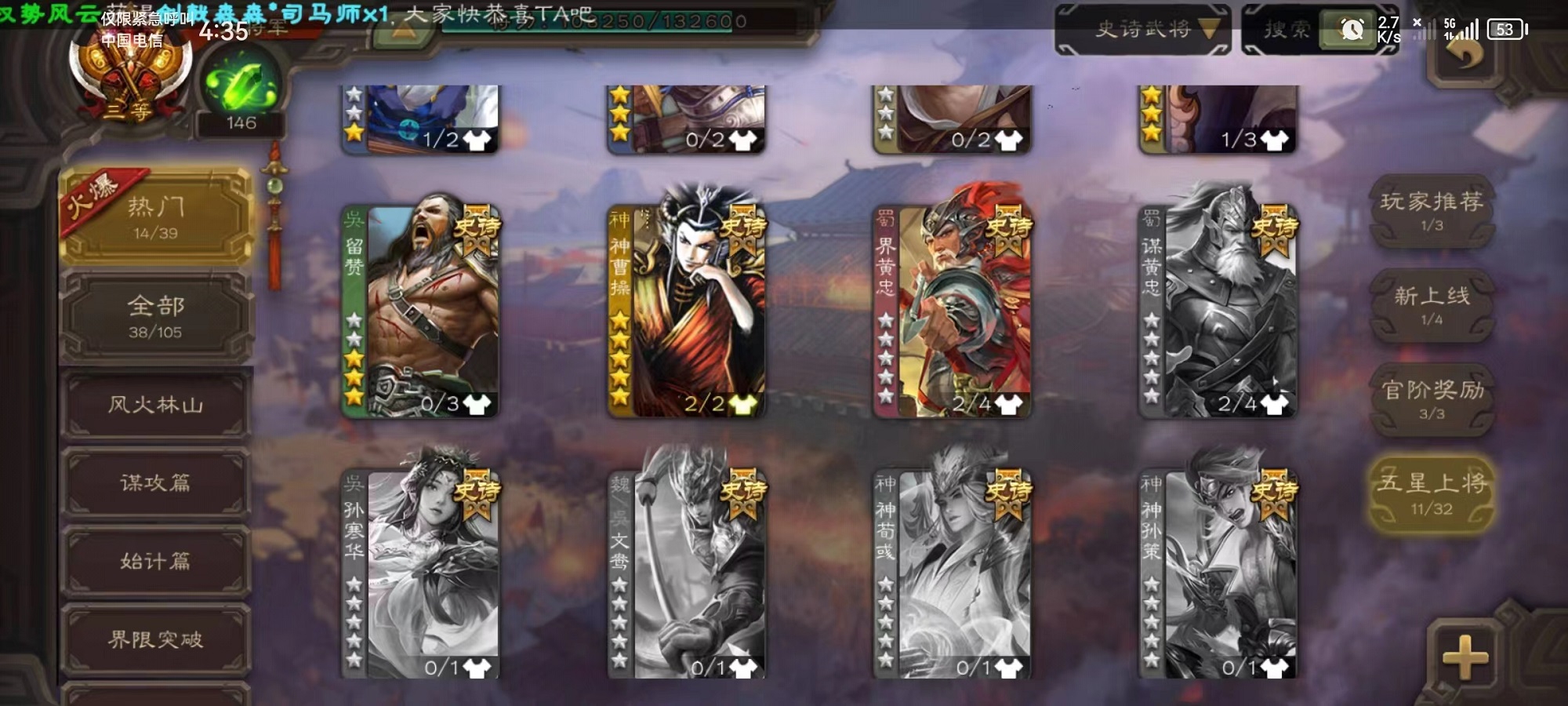 SGS10316三国杀账号详情图2 SGS10316三国杀账号详情图2