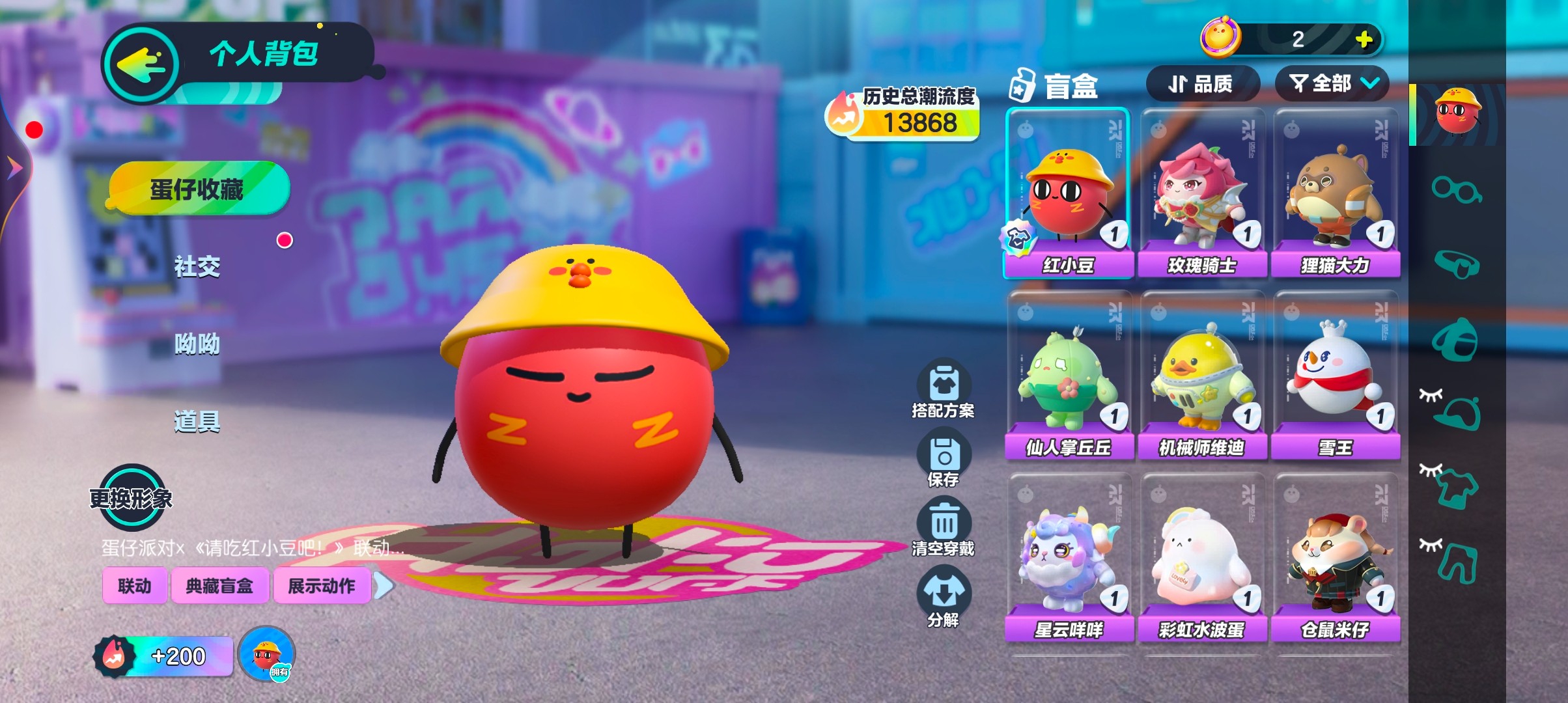 DZ14868蛋仔派对账号详情图1