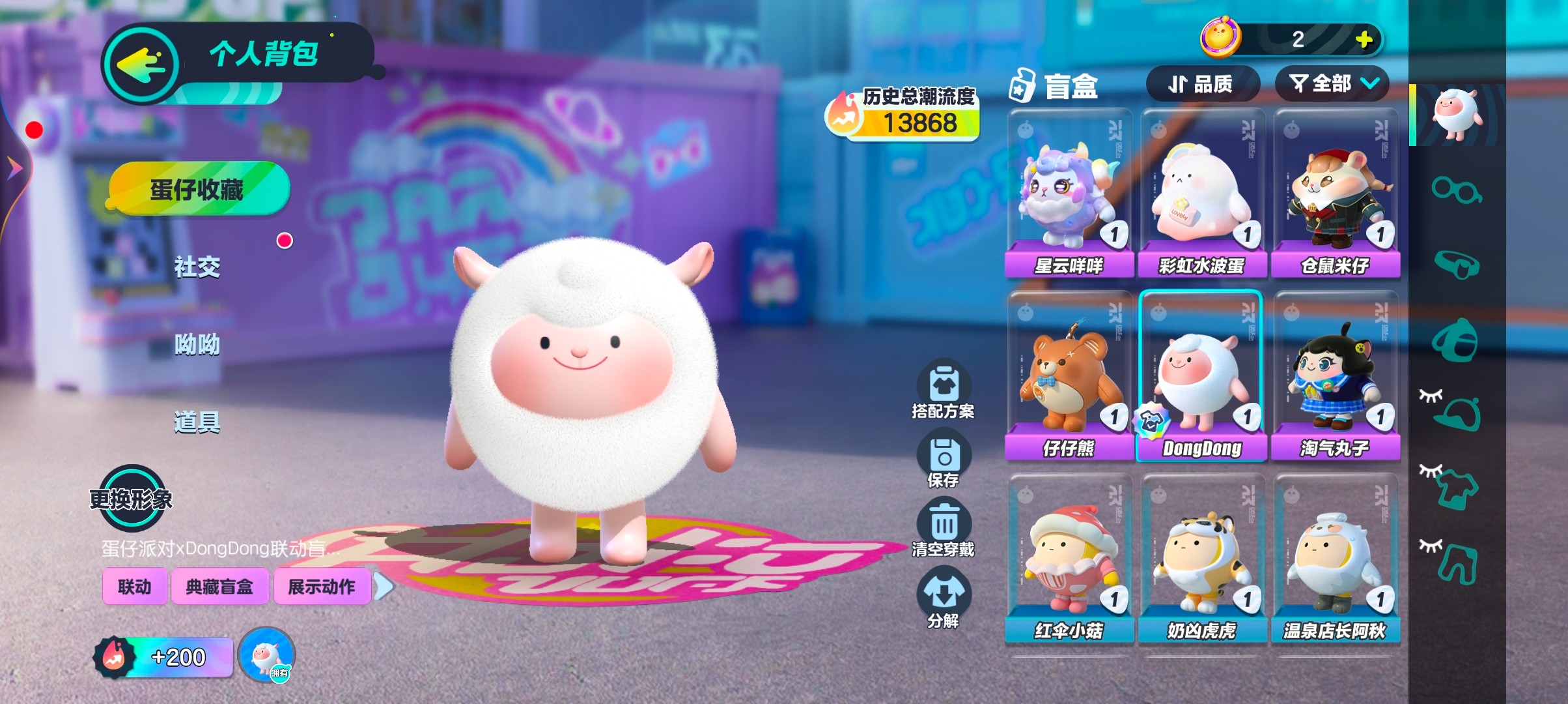 DZ14868蛋仔派对账号详情图2