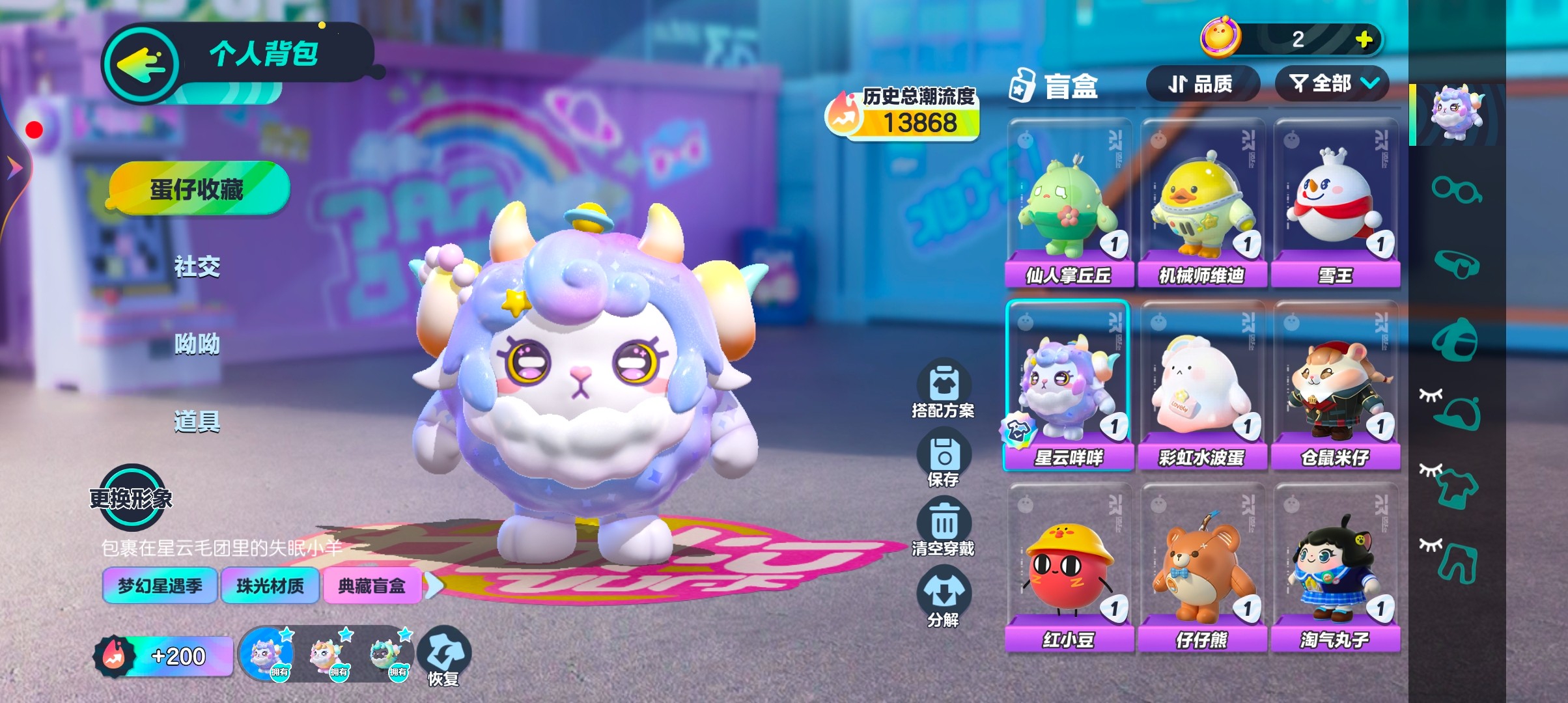 DZ14868蛋仔派对账号详情图3