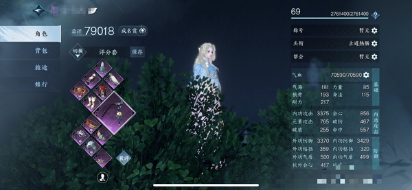 逆水寒手游账号忆江南烟雨江南官服烟雨江南 69级女九灵 评分7.9W 放歌清宵称号 共2天赏金发浮云山/火武外观/4灵韵（折锐/沉渊/鸣干戈/破釜）9级庄园 12金毕业打造 付费时装多多有绝版舞乐 具体详细请看图 欢迎议价